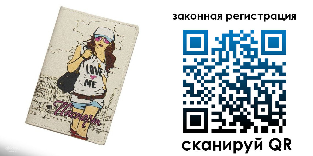 временная регистрация собственник в Каменке