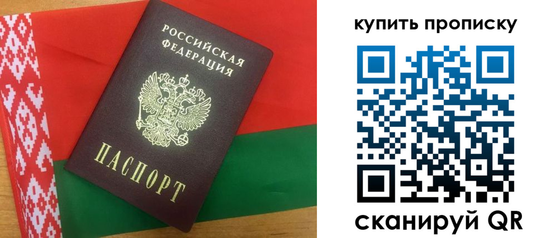 прописка для кредита в Каменке