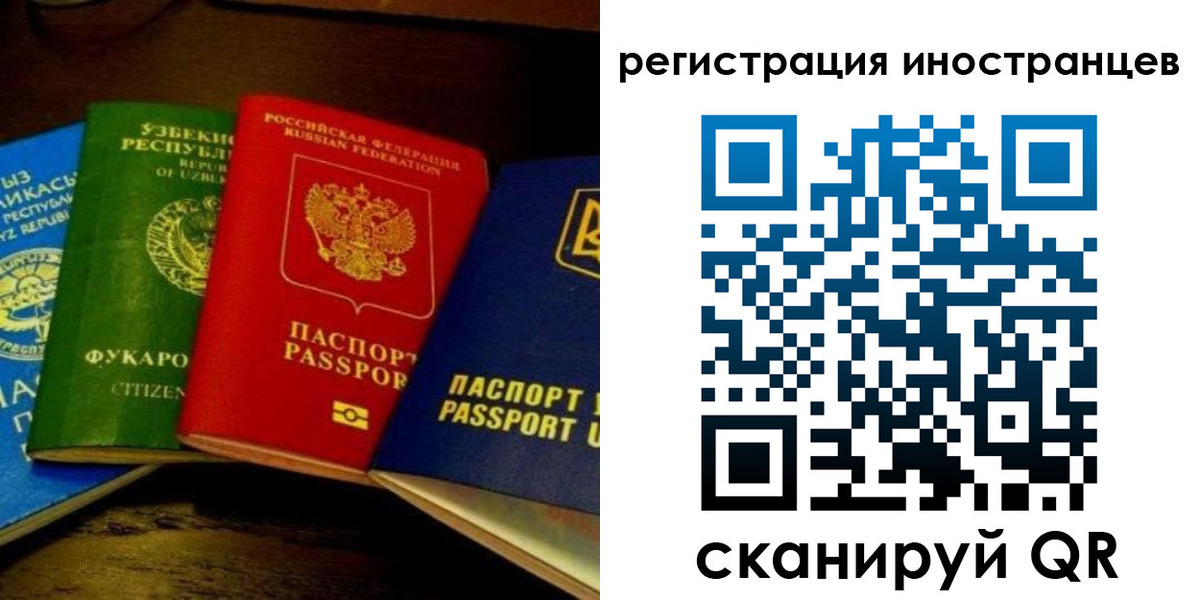 прописка паспорт в Каменке