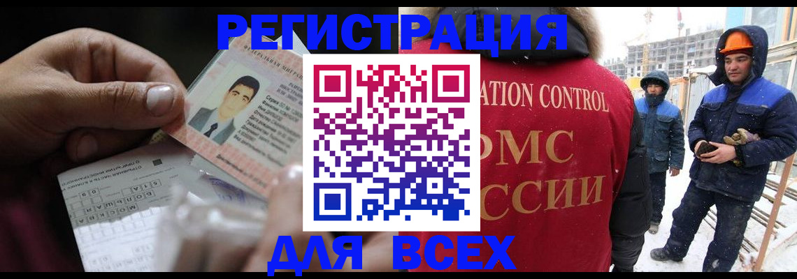 прописка для военкомата в Каменке