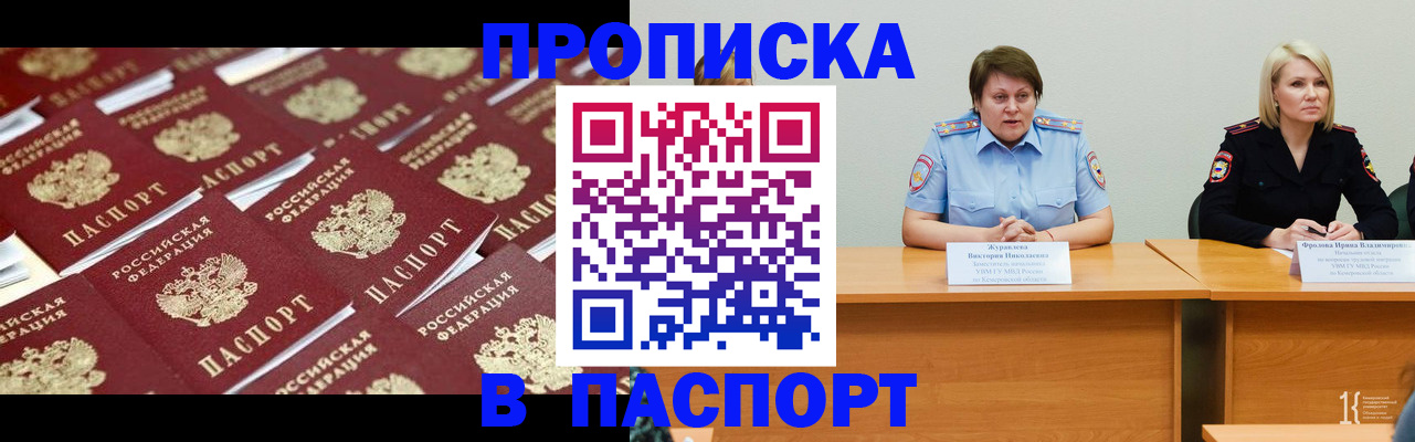 прописка для кредита в Каменке