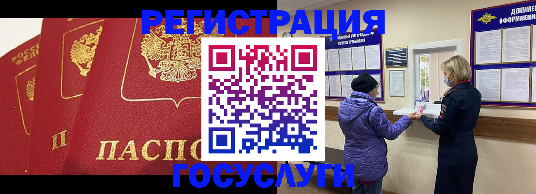 прописка законно в Каменке