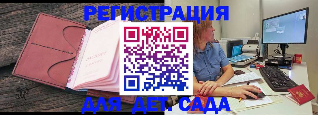 временная регистрация законно в Каменке