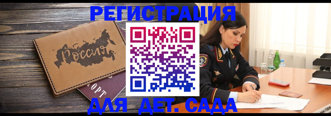 прописка гарантия в Каменке