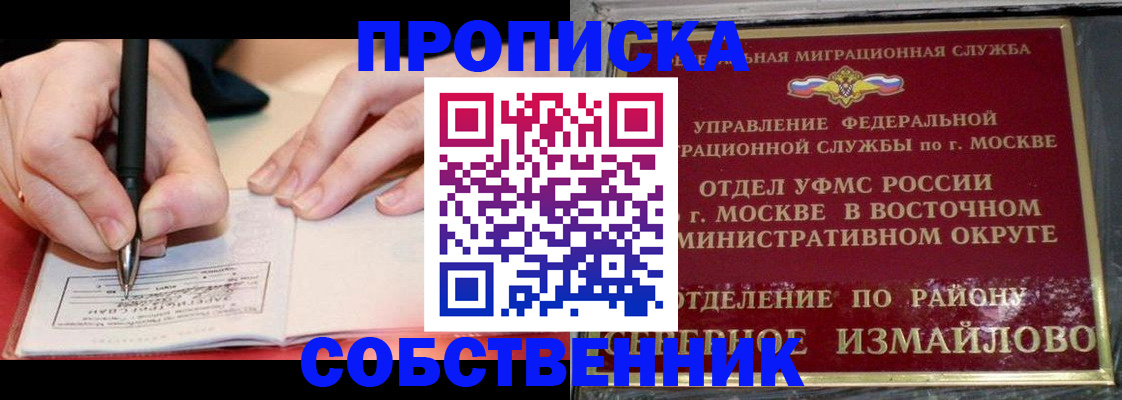 временная регистрация недорого в Каменке